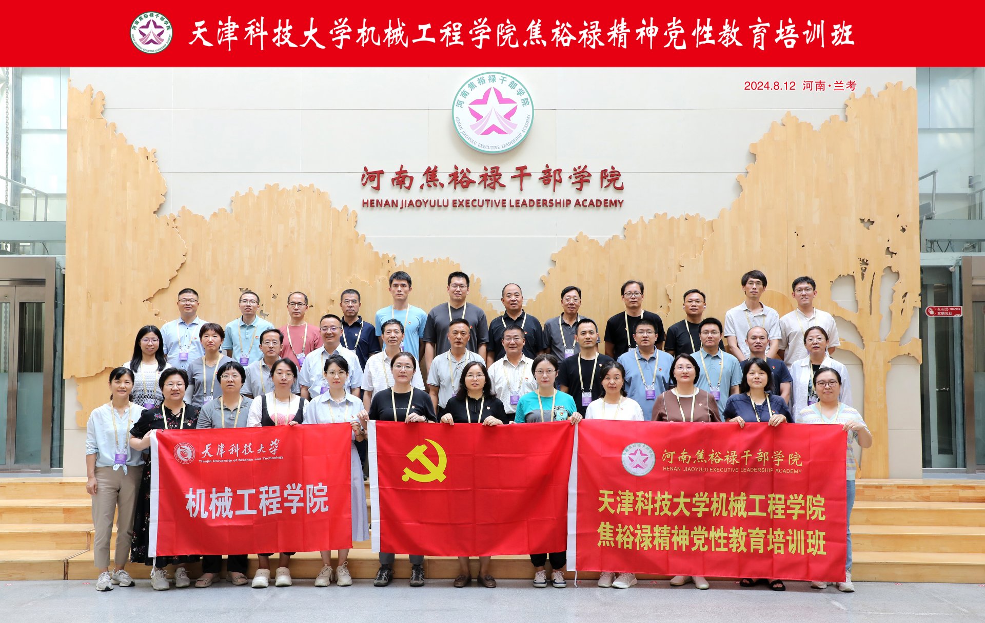 砺行致远