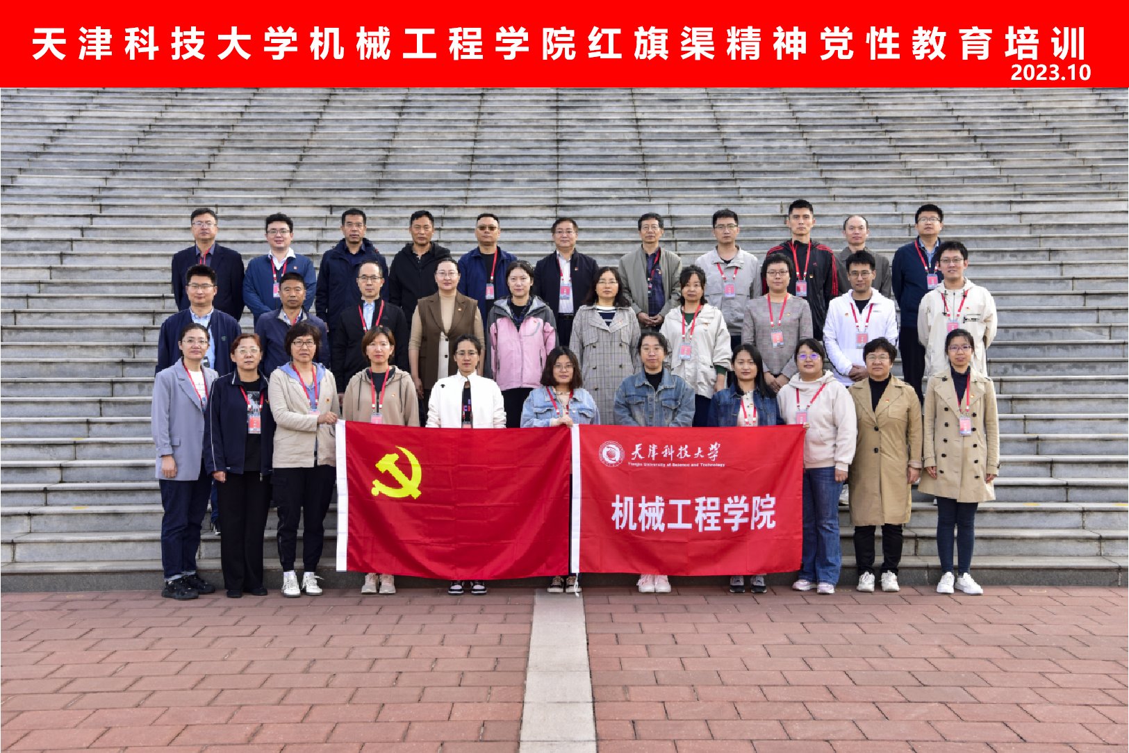 滨海新区先进制造创新合作论坛暨机械工