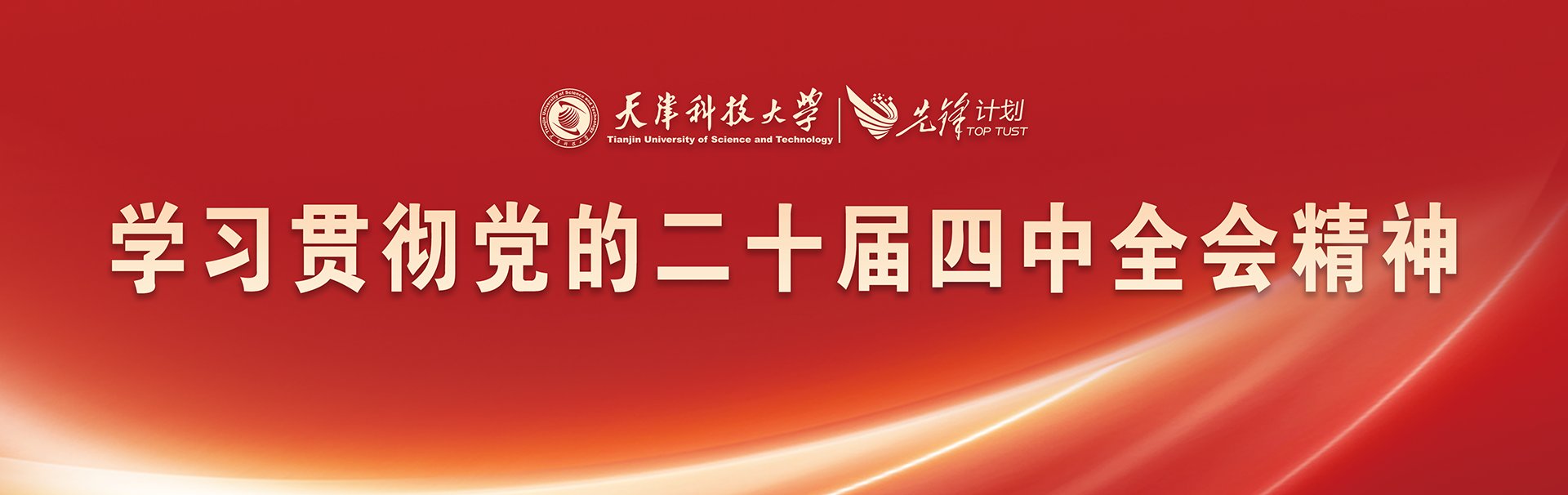 焦裕禄精神党性MK体育官方版MK体育