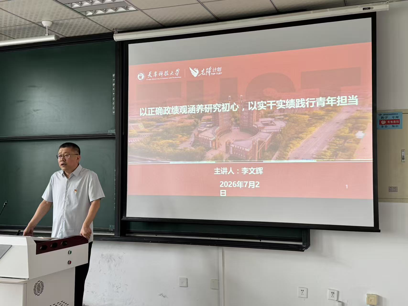 引导青年科研学子树立正确科研观